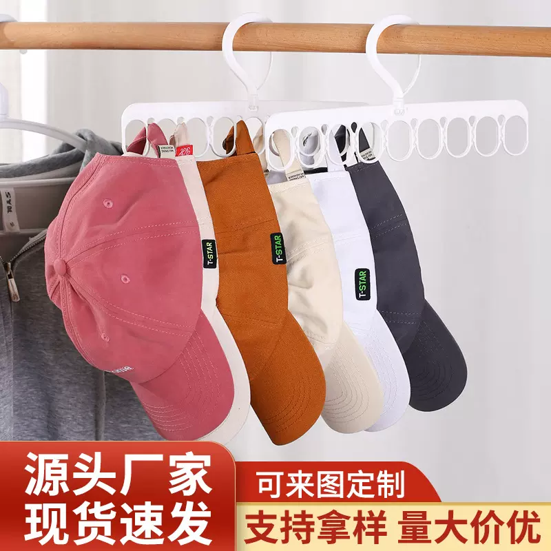 帽子架袜子架可旋转8挂防风晾晒内衣挂架多功能家用家居衣柜收纳