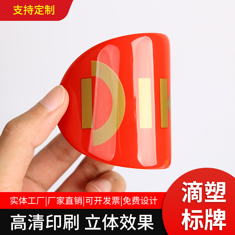 厂家直销水晶滴胶金属标牌拉丝反光金属铭牌冲压腐蚀铝制pvc标牌