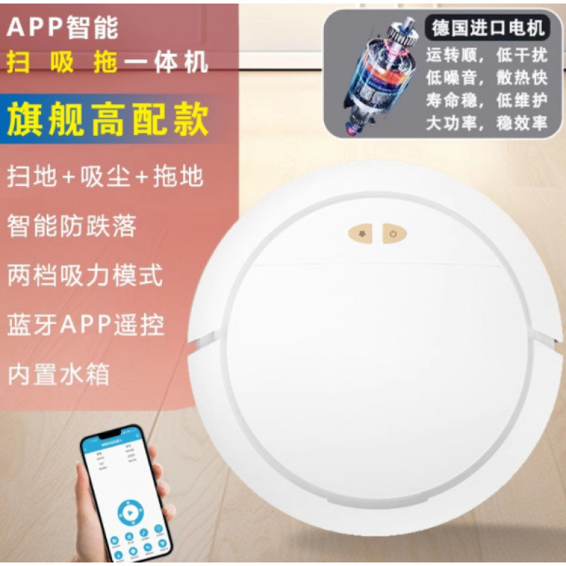 德国智能扫地机器人全自动家用扫吸拖三合一拖地吸尘器一体机|undefined