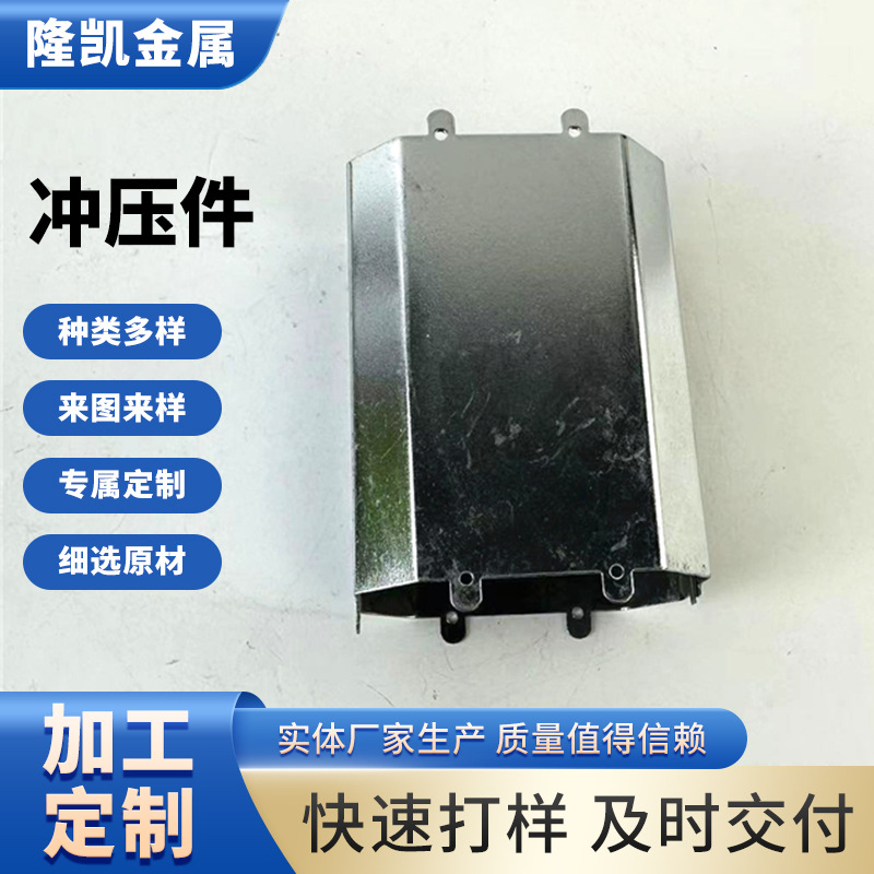 五金配件金属非标镀铬电气外壳钣金激光折弯组装不锈钢冲压件厂家