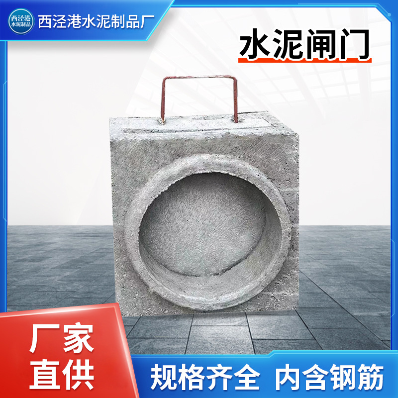 厂家直供水泥闸门 混凝土农门 手提式小闸门 水泥放水闸