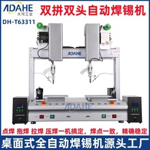 ȫ�Ԅ��p��λ�pƴ���a�C  PCB�往���c���әC�����ԄӸ��l�c�a