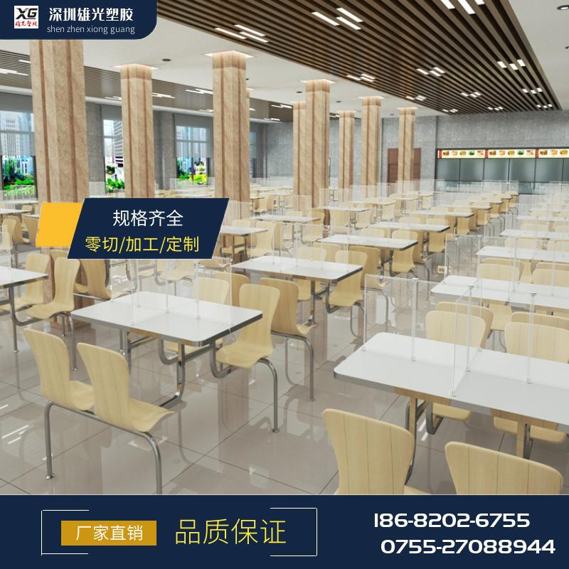 透明亚克力防疫隔离板防飞沫挡板加工学生课桌餐厅办公桌阻断膠板