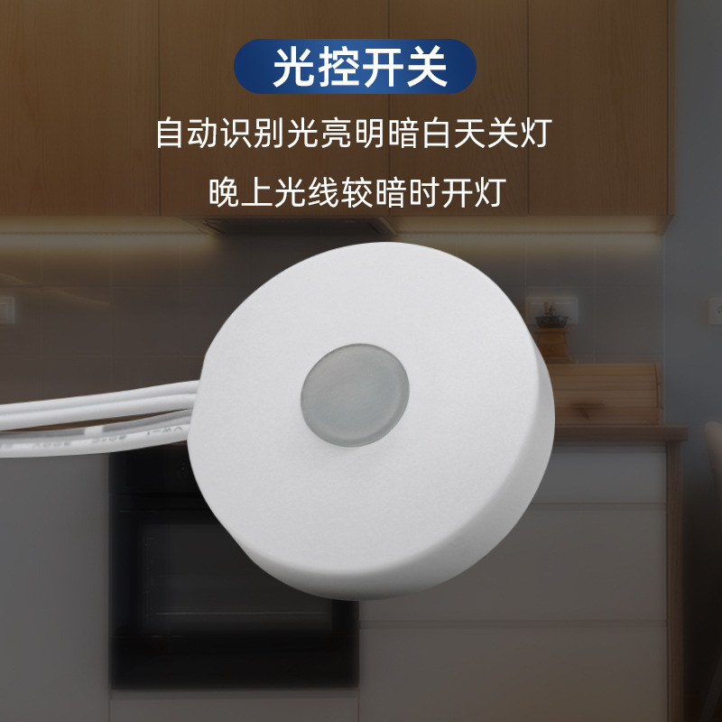 拓迪宽电压5V12V24V光控感应开关 白天不亮 黑暗一直亮灯感应器