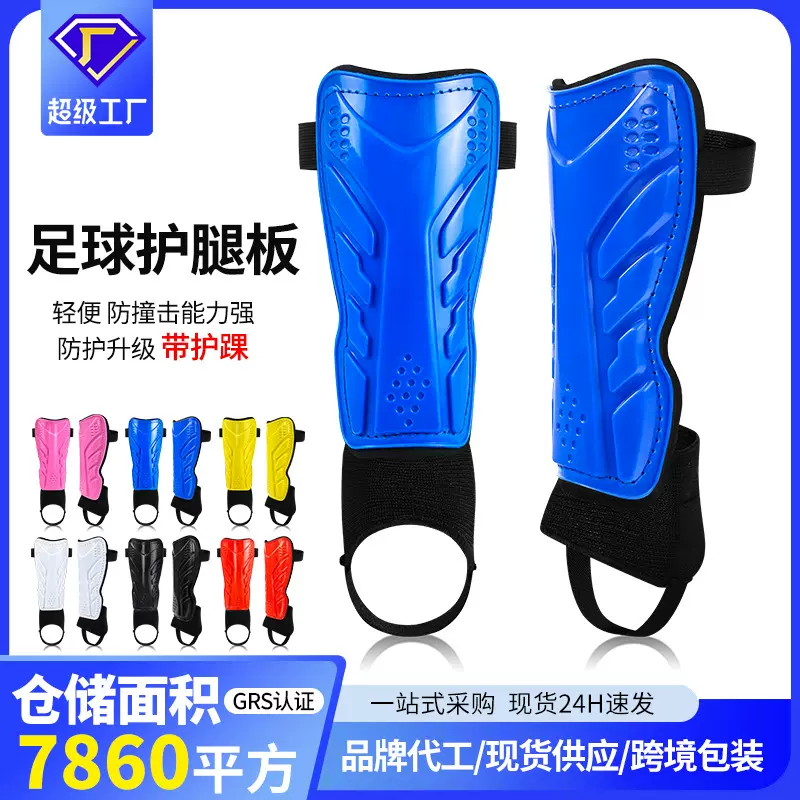 跨境专业足球护腿板带护踝护小腿护踝运动护具儿童成人护胫护膝