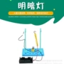 科学科技实验小学生小制作
