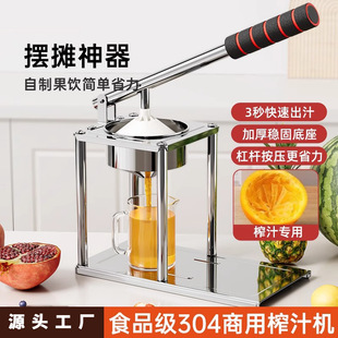 304 Stainless Steel Juicer Lever Press Homemade Fruit Drink Artifact Manual Household Fruit Juicer Wholesale