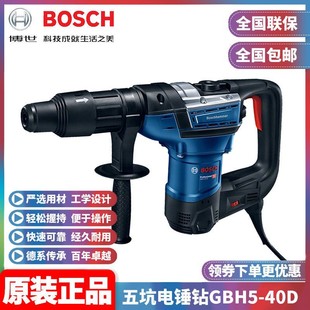 ԭ�b����BOSCH�͉��N�๦����N�怃�����ӛ_����N�GBH5-40D