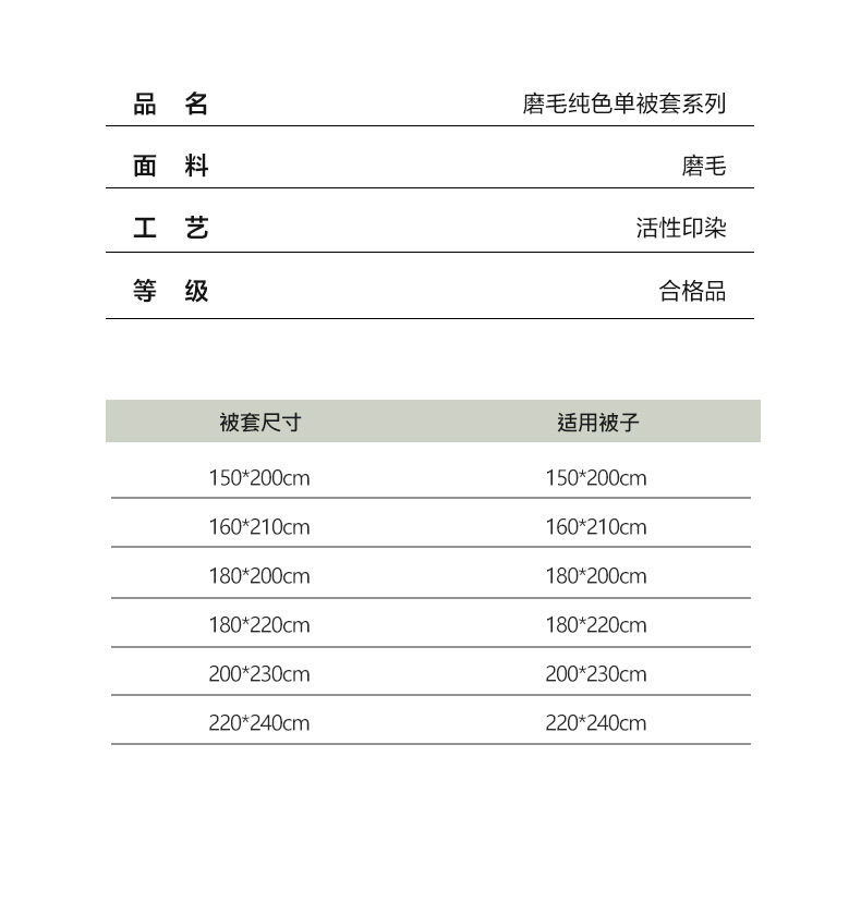 找家纺所有-1_12.jpg