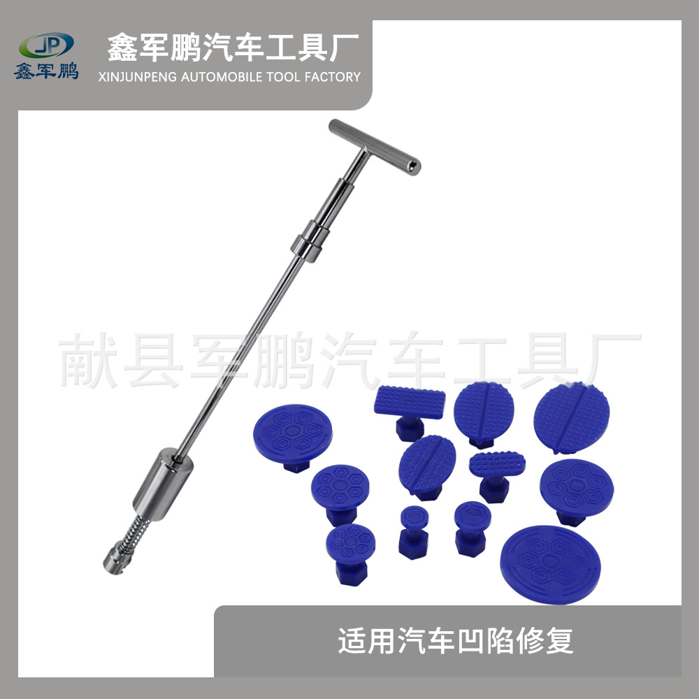 汽车凹陷修复工具 钣金修复 凹凸修复拉拔套装 源头工厂 跨境新品
