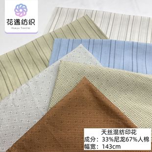 Spring and Summer New Tencel Blended Floral Stripe Printed Casual Shirt Children's dress Sling Long Dress Fabric