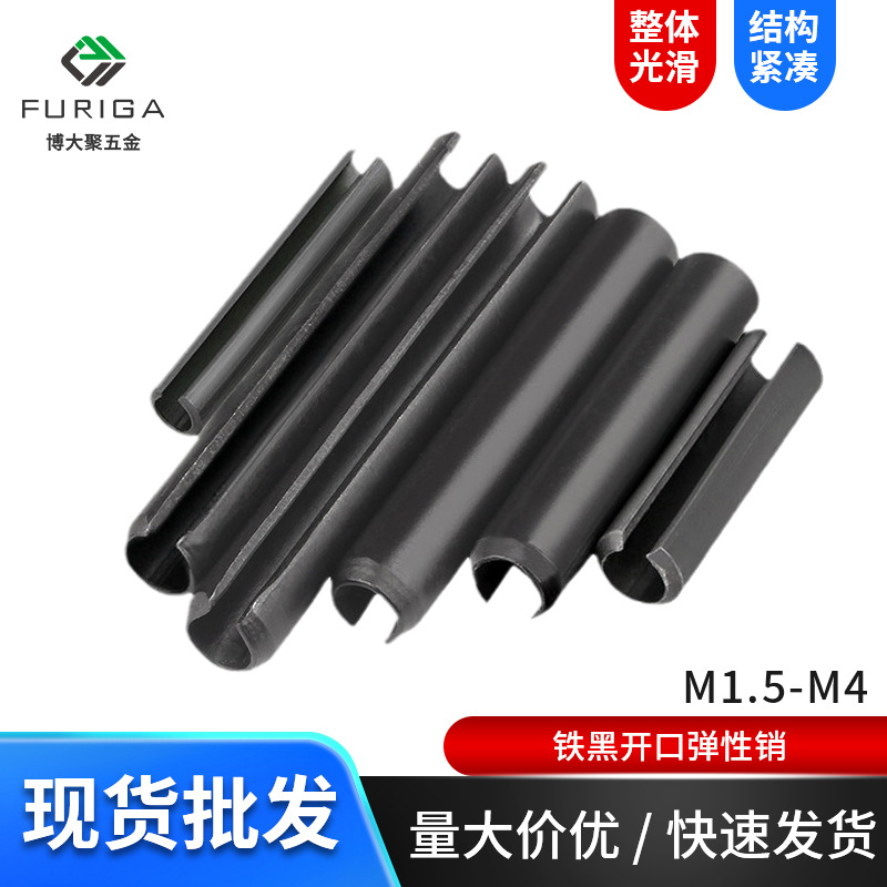 厂家现货GB879弹性销M1.5-M4 弹性圆柱销 弹性开口销价格优惠