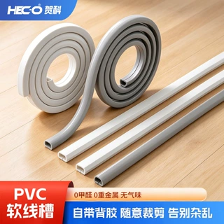 PVC软线槽自粘明装墙面固定走线槽家用隐形电线收纳遮挡条定制