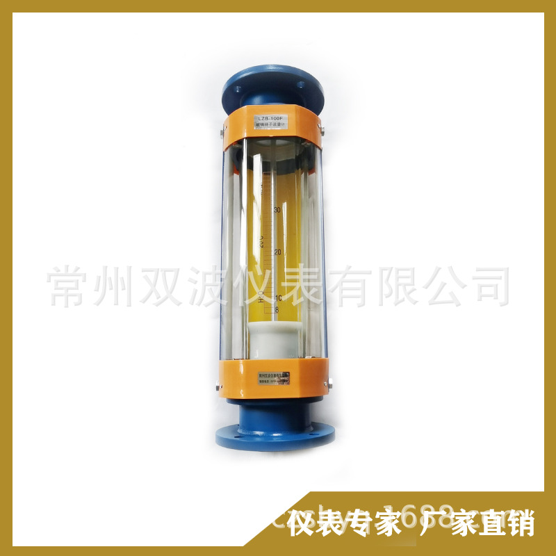 LZB-100B玻璃转子流量计
