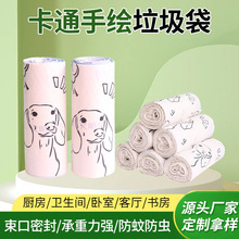 卡通小狗手绘款抽绳袋 家用平口加厚不易破抽绳式手提厨房垃圾袋