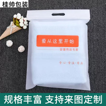 批发双面磨砂服装拉链袋毛巾内衣内裤袜自封包装袋收纳衣服打包袋