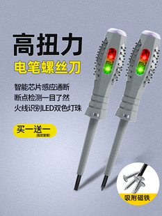 Electric Pen for Electricians to Detect Broken Wires and Leakage, New Multi-Functional Smart Electric Test Pen, Sensor Electric Test Pen, High Torque
