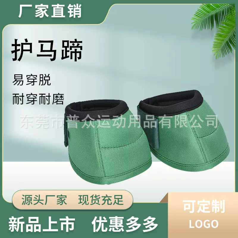 工厂马术护具用品马护蹄腕马匹护理蹄保护套牛津布防撞减震耐磨
