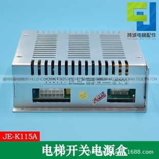 Suitable for Ningbo Hongda Elevator Main Board Power JE-K115A Dalian Xingma Control Cabinet Multi-group Switch Box