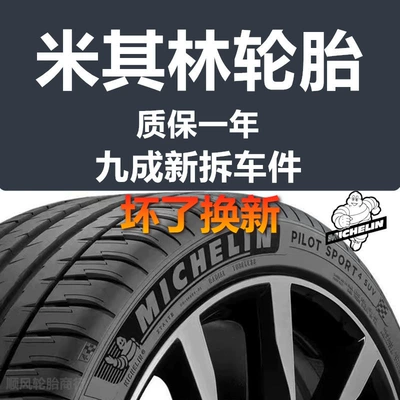 Michelin səssiz partlayışa davamlı avtomobil şinləri 215225235245255R 17181920 düym