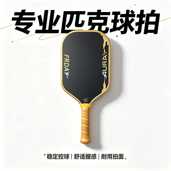 T700 carbon fiber pickleball paddle with textured surface, electroplated gold frame, and shock absorption