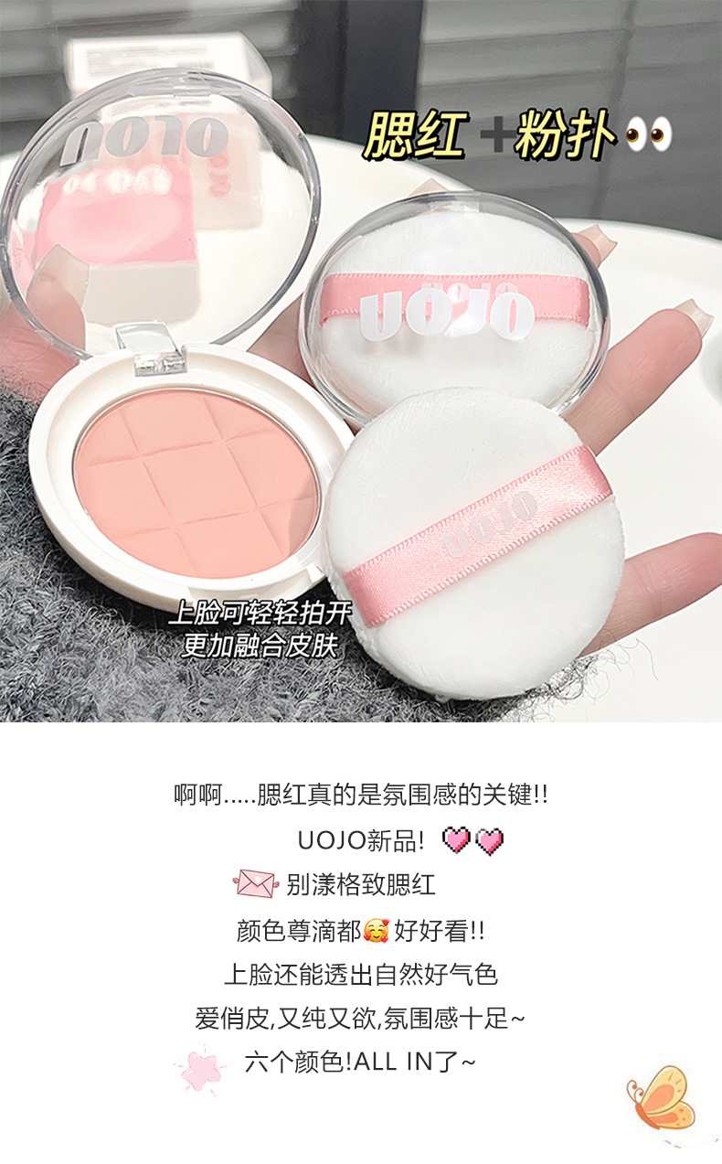 New product: Biyang Gezhi Blush, single-color soft mist Blush, student affordable Rouge Makeup, nude makeup, one-piece delivery service full figure
