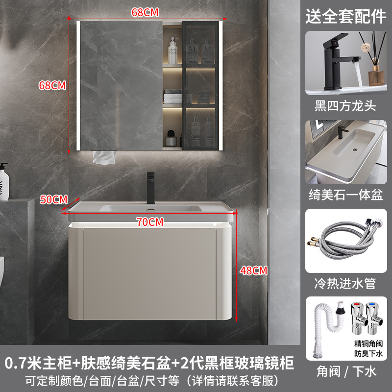 网红绮美石肤感一体盆浴室柜组合简约卫生间洗漱台洗手洗脸盆卫浴|undefined