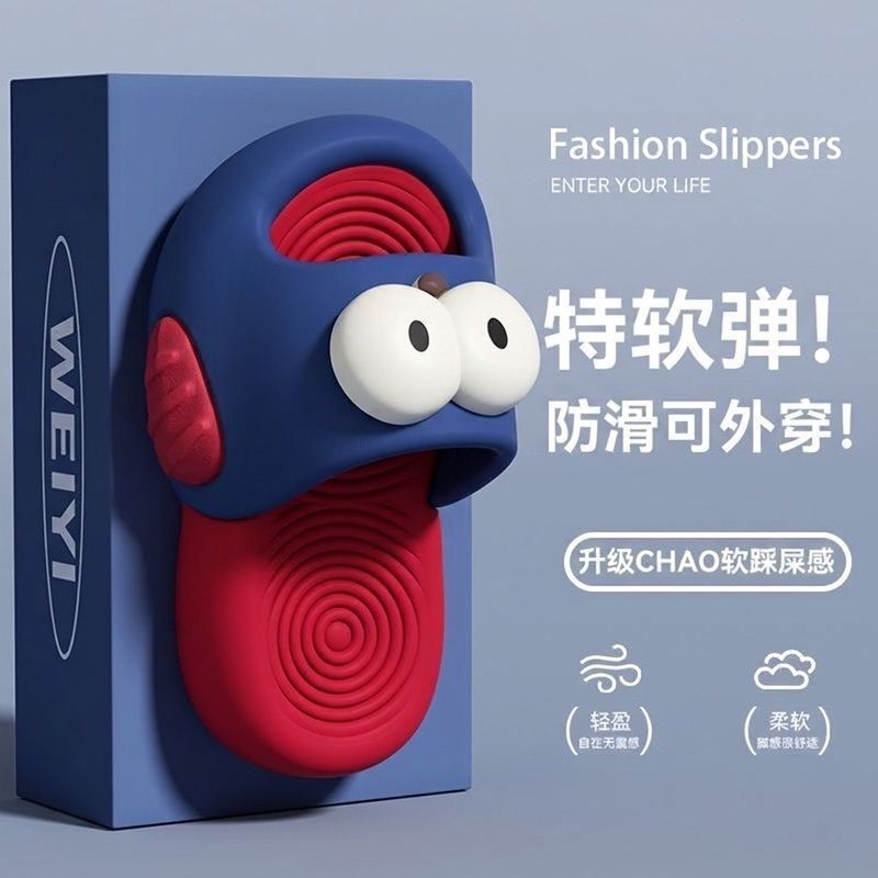 Big-Eyed Children's Slippers for Girls, Non-Slip and Odor-Resistant, Cute Indoor and Outdoor Slippers for Kids and Toddlers, Boys and Girls Big-Eyed Children's Slippers for Girls, Non-Slip and Odor-Resistant, Cute Indoor and Outdoor Slippers for Kids and Toddlers, Boys and Girls