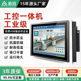 工控电脑产品;广告机;触控产品