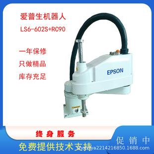 ���֐������C���˙Cе��LS6-602S������¾��ȟoĥ�p ���Sֱ��