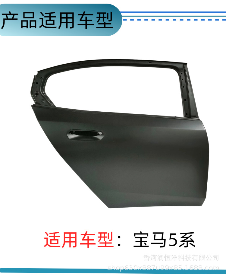 41525A32EB7/2EB8 is suitable for BMW 5 Series G68 rear door, a new original factory remanufactured sheet metal part