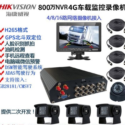 海康校车监控 AE-AC1130/AC3160/AC3141-A、AE-AC1130-MQ正品|ru