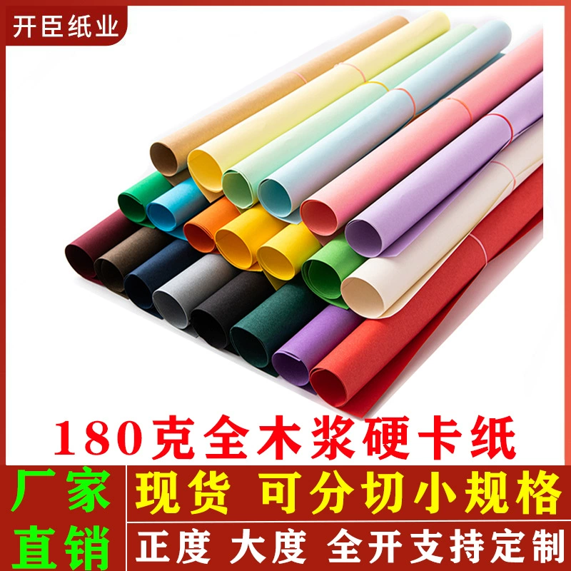 180 г красочный картон ручной работы в натуральную величину макарон красочный картон украшение для детского сада оптовая продажа ярко-красный темно-красный