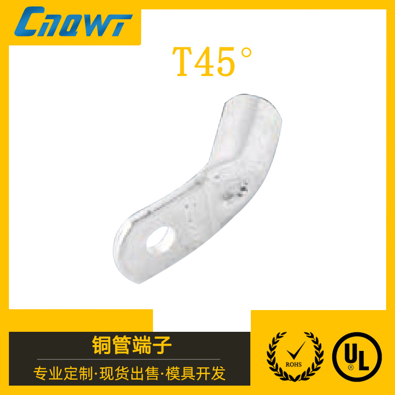 T45°紫铜管端子 T45度折弯铜管端子5G基站T系列铜鼻子