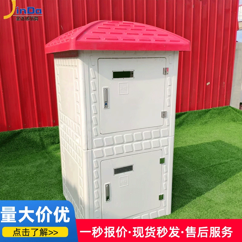 FRP интеллектуальный колодезный дом, формованное колодец, сборные сельскохозяйственные угодья, орошаемые колодцы, водоохранное устройство, интеллектуальный колодец, дом