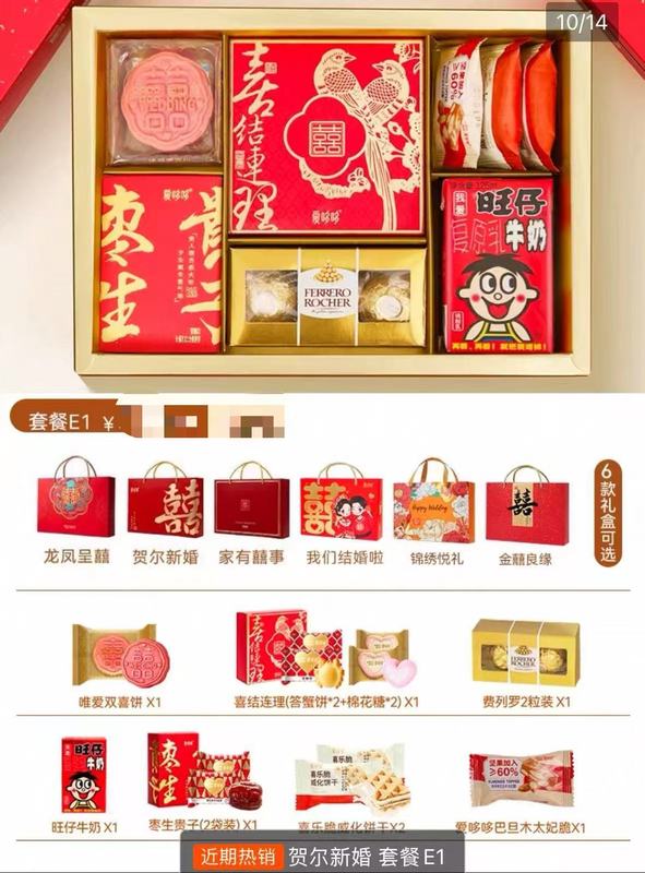 结婚伴手礼爱哆哆婚礼桌糖成品含糖整套礼盒装喜糖糖果零售批发|undefined