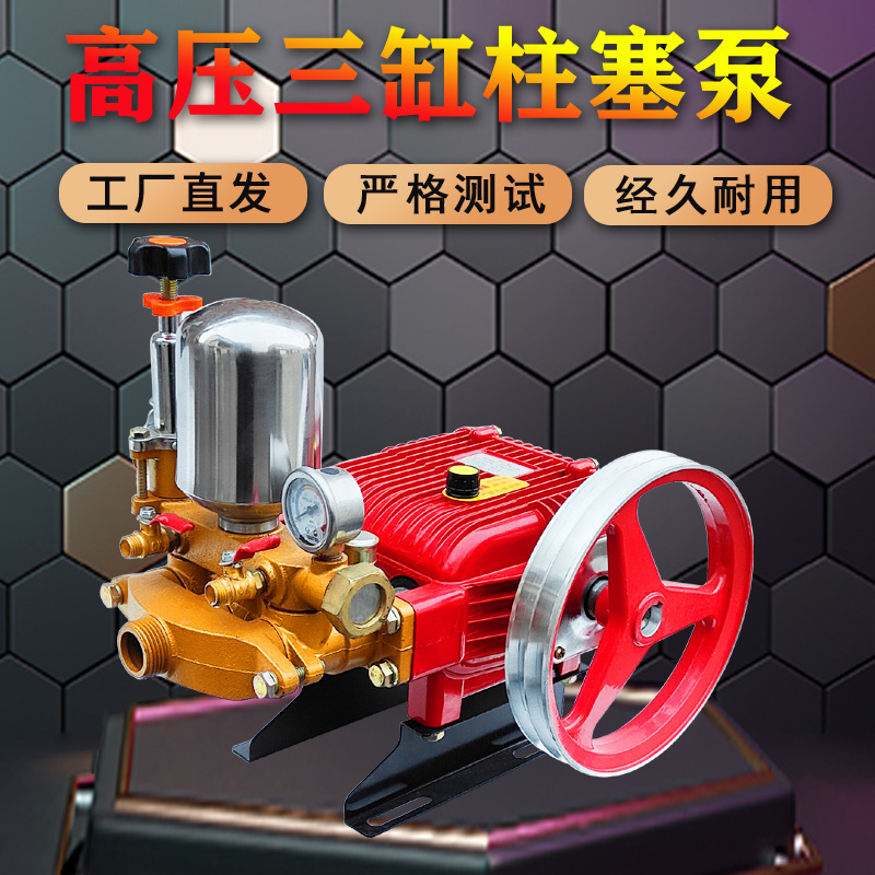 华农3WZ-60型高压动力喷雾机车载雾炮机三缸柱塞泵喷雾泵农用泵