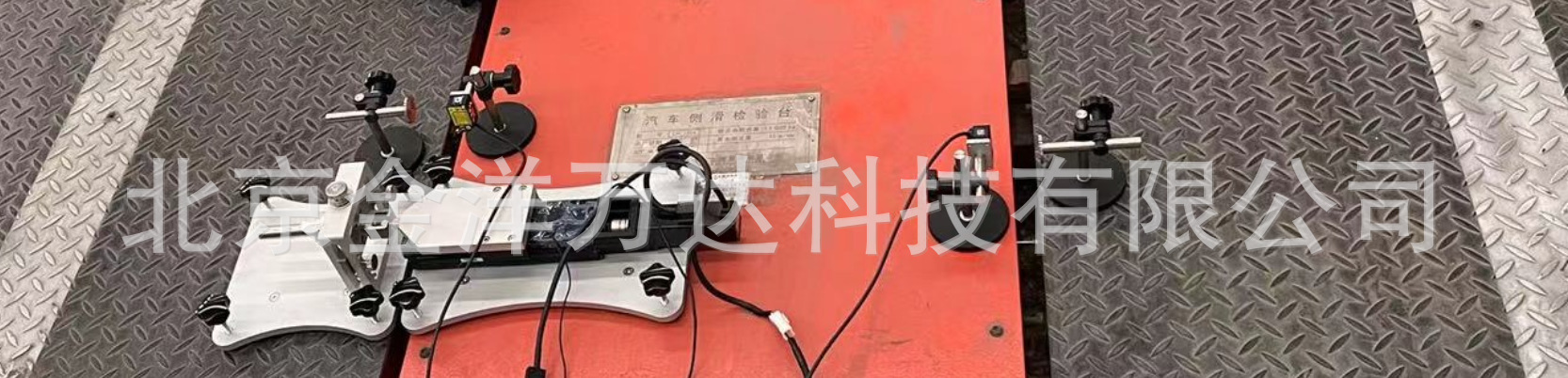 汽车侧滑检验台检定装置 型号:XY-30MM