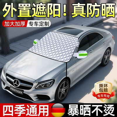 Car cover, half-body car snow Car snow shield