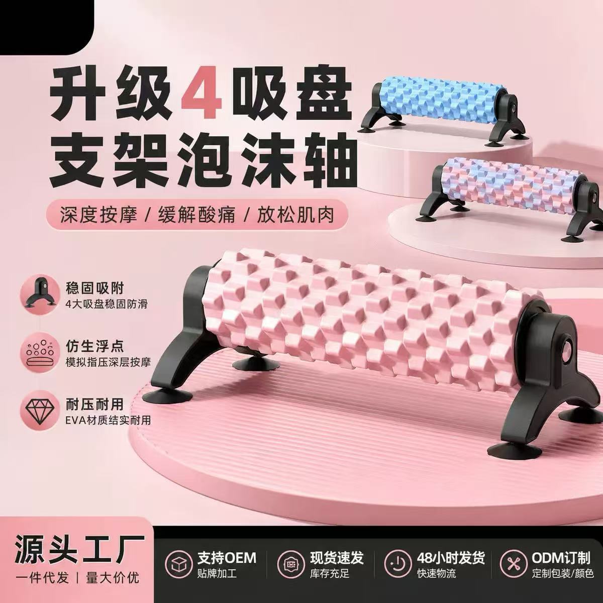 Bracket suction cup yoga column foam roller wall-mounted back and leg fascia muscle relaxation roller fitness massage spiky roller