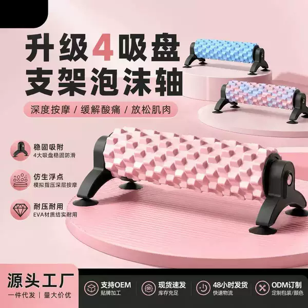 Bracket suction cup yoga column foam roller wall-mounted back and leg fascia muscle relaxation roller fitness massage spiky roller