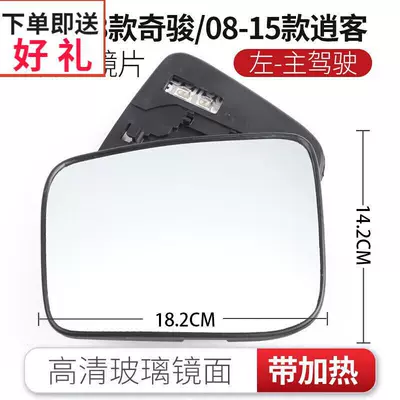 Suitable for Nissan X-Trail 08-21 Models, Rearview Mirror Lens for Qashqai 08-21 Models, Murano Reversing Mirror, Reflective Mirror (Rearview mirror/rearview mirror) - 08-13-x-trail08-15-qashqai-lens-left-with-plus