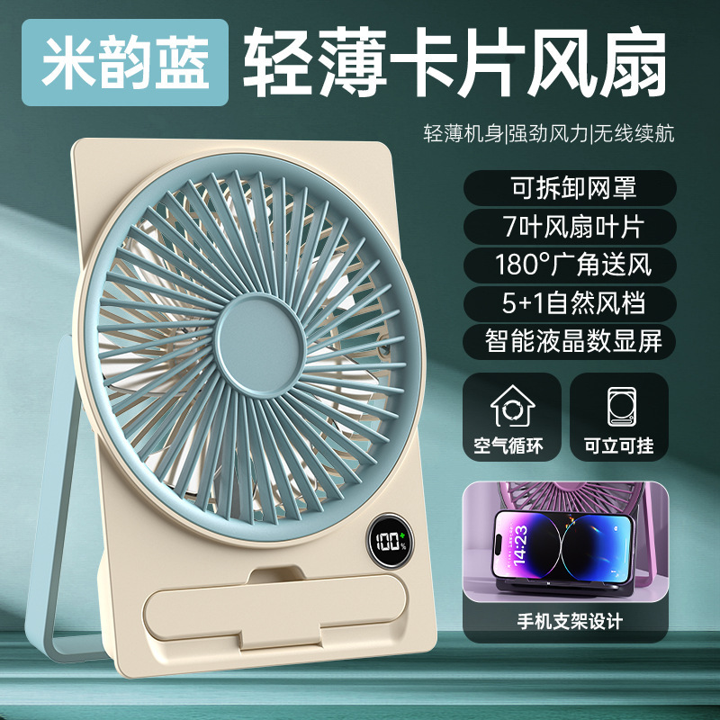 新型携帯型カード扇風機掛立両用知能デジタル表示デスクトップ扇風機寮静音小扇風機卸売り|undefined