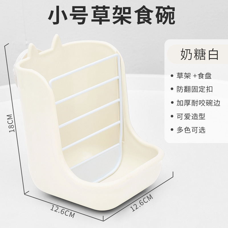 LASGE拉士格兔食盆二合一碗食槽可固定食碗兔粮饲料食盒草架龙猫
