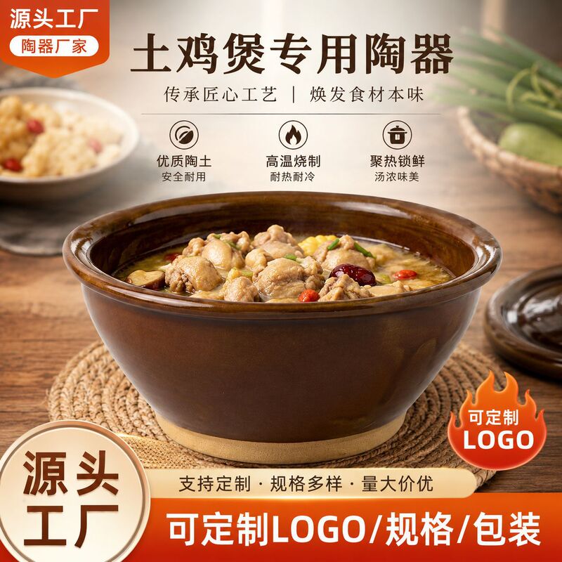 Dongyang Traditional Chicken Pot Made of Coarse Pottery, Commercial-Grade Old-Style Earthenware Bowl, High-Temperature Resistant, Direct Fire Cooking, Soup Pot Bowl Dongyang Traditional Chicken Pot Made of Coarse Pottery, Commercial-Grade Old-Style Earthenware Bowl, High-Temperature Resistant, Direct Fire Cooking, Soup Pot Bowl