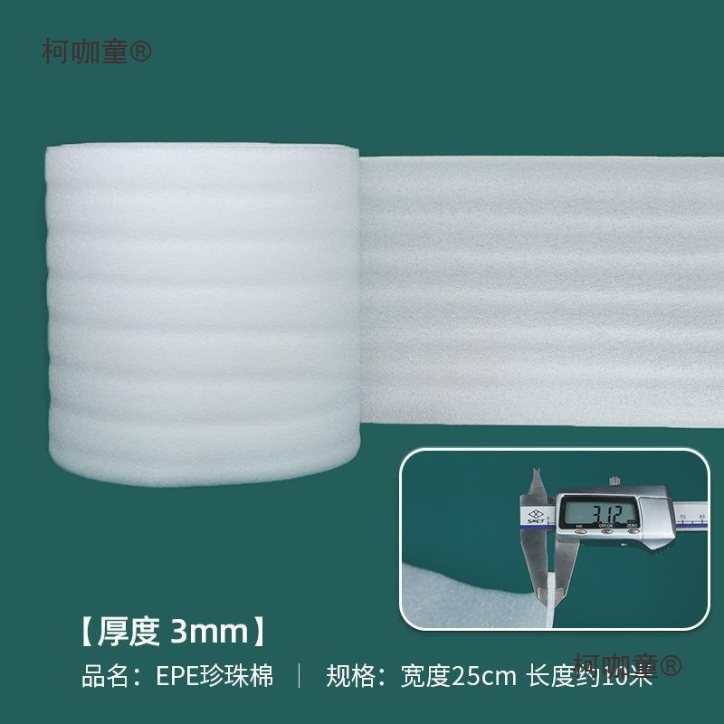 防摔防震气泡垫太保纸包装epe填充物搬家打包膜快递麦泡沫泡沫板