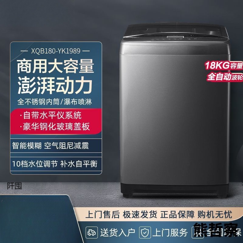 New 18kg Fully Automatic Washing Machine Large Capacity Hotel Commercial Large B&B Hair Care