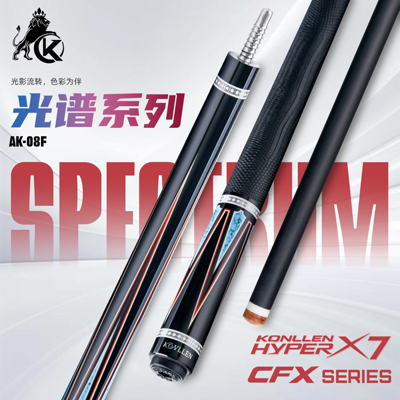 KONLLEN Carbon Fiber Billiard Cue (Big Tip) - Chinese Eight-Ball Cue (USA)