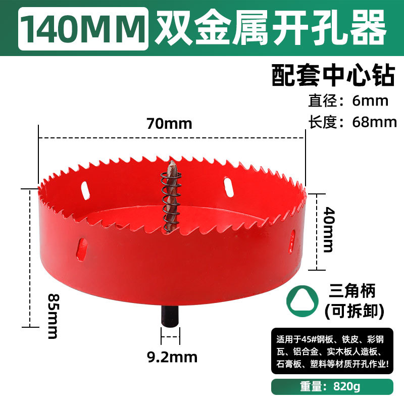 Ventas de fábrica al por mayor carpintería multipropósito perforación placa de yeso plástico PVC perforación tubular bimetálico perforador