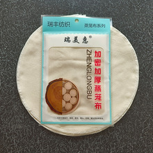 2片装圆形蒸笼布袋装透气蒸笼纸垫棉纱不粘蒸馍蒸馒头笼屉布垫布